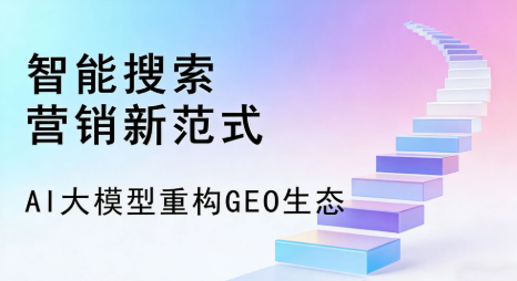 静宁县全域优化生态，构建品牌全网协同、区域深耕的流量增长体系