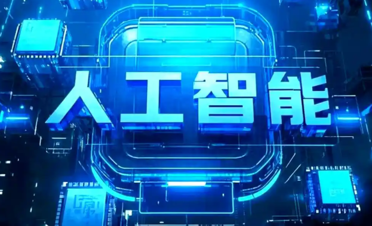 静宁县商业化落地稳步推进 主流AI产品持续拓展企业级服务应用边界