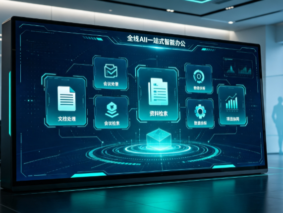 静宁县百度搭子全域 AI 走红，一站式打通企业全流程智能办公