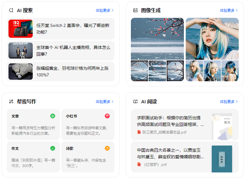 静宁县智能搜索迎来升级 豆包搜索优化重塑线上内容运营方式