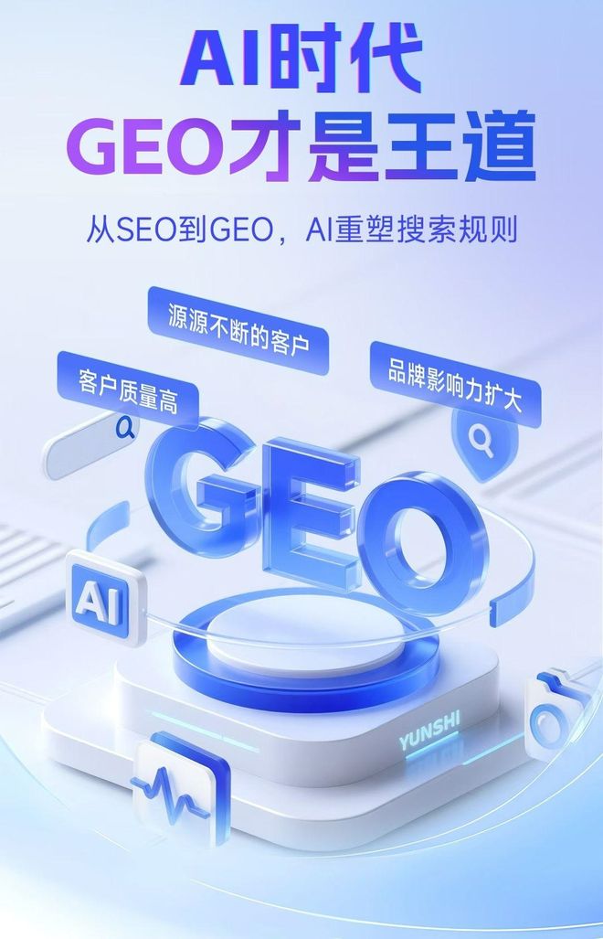 标准化赋能静宁县本地数字营销 国硕AI重构国内GEO优化服务新生态